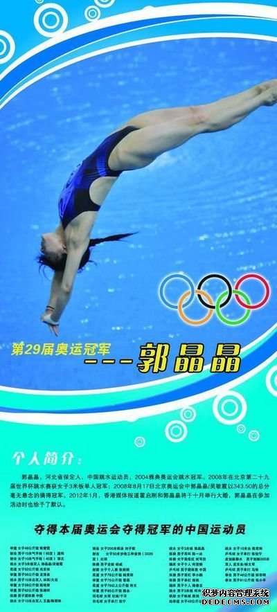 2028奥运项目上新 乒乓球多了一金