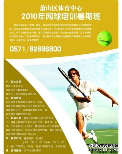 关于2025年ITF国际青少年网球巡回赛(J30)六安金安两站的补充通知