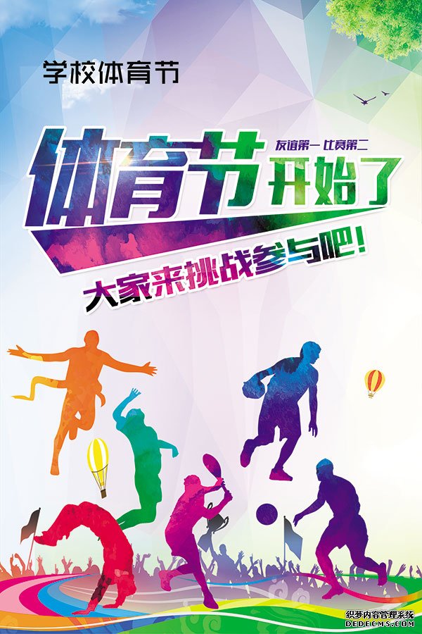 【祁连山下是我家】每天2小时动起来！甘州区中小学体育改革让学生“玩”出健康