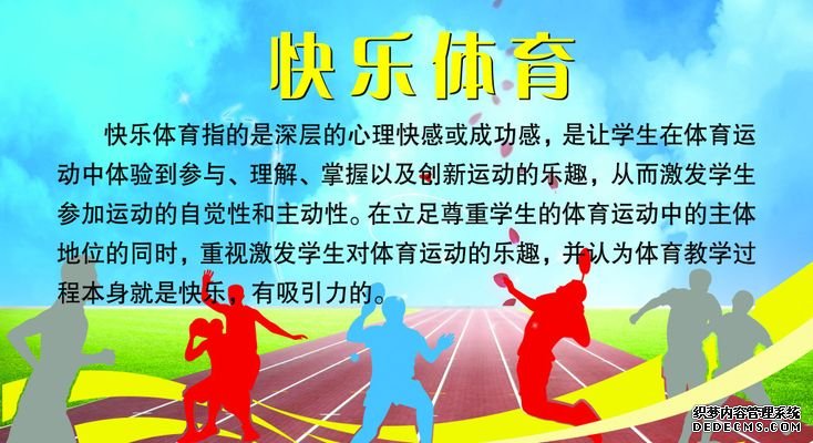 1300余人创纪录参赛第十七届北京市体育大会健美操比赛收官