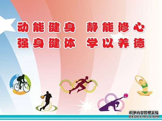 浙江省第五届体育大会将在台州开幕 全民共享体育热潮