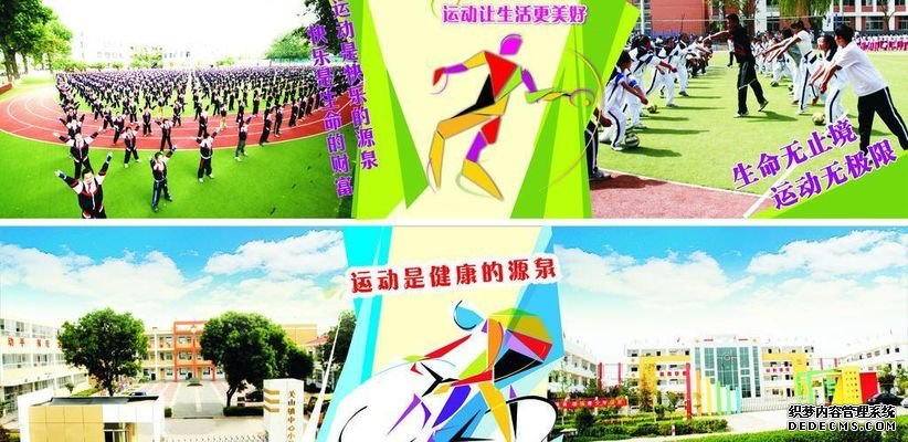 全军军事体育训练转型迈出坚实步伐