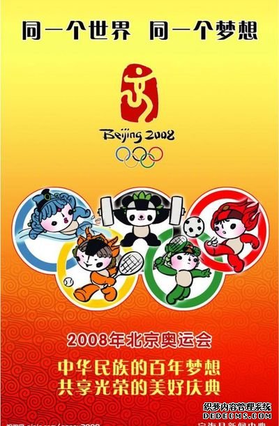 中国棍网球队：以世运会为契机 为奥运会练兵